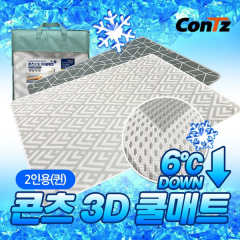콘츠 여름매트 냉매트 통풍 패드 쿨링 에어매쉬 아이스 3D 쿨매트 퀸