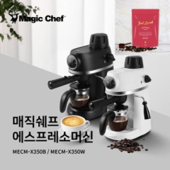 [매직쉐프] 에스프레소머신 세트 MECM-X350B/W + 필루왁 원두 1봉 TB-FLW200G-A1
