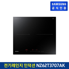 [삼성전자] 삼성 전기레인지 올 인덕션 [NZ62T3707AK][삼성 직거래 공식인증점]