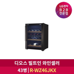 [LG전자] B2B DIOS(디오스) 와인셀러 R-WZ34JKX 43병 [빌트인/웨스턴블랙]