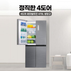 [하이메이드] 4도어 510L 냉장고 HRF-SN510SM
