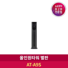 [LG전자] B2B 코드제로 올인원타워거치대 AT-A9S [A9S전용/딥그레이]