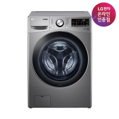 [LG전자] TROMM(트롬) 드럼세탁기 15kg [스톤실버/F15SQAP]
