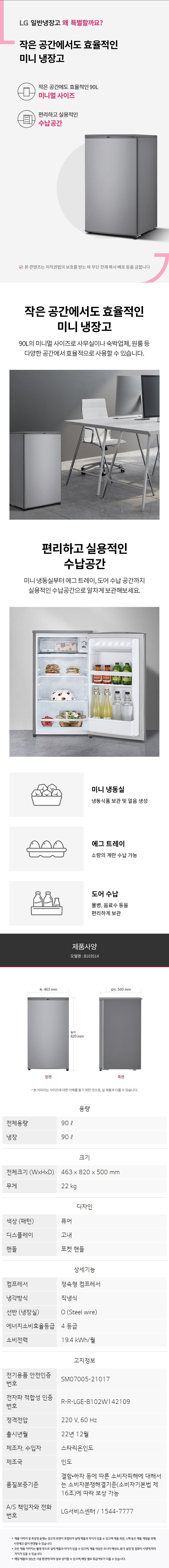 product_detail_1074.png