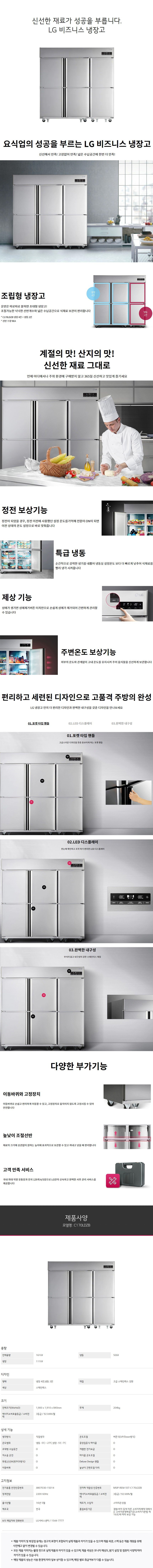 product_detail_1075.png