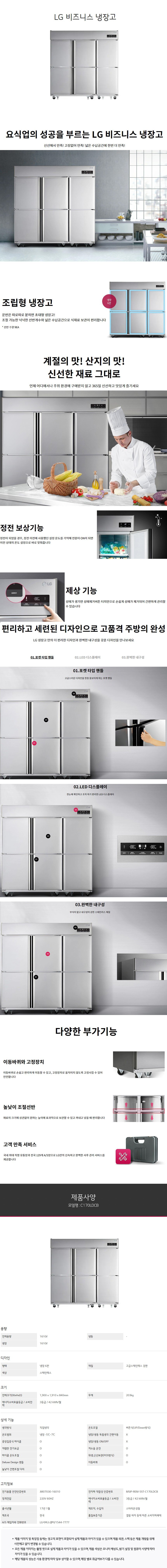 product_detail_1076.png