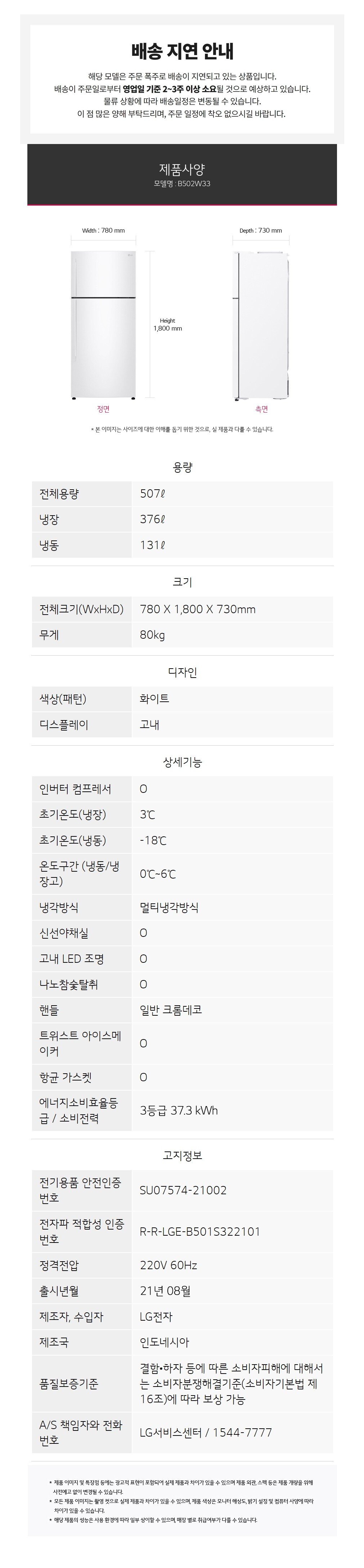 product_detail_1088.png