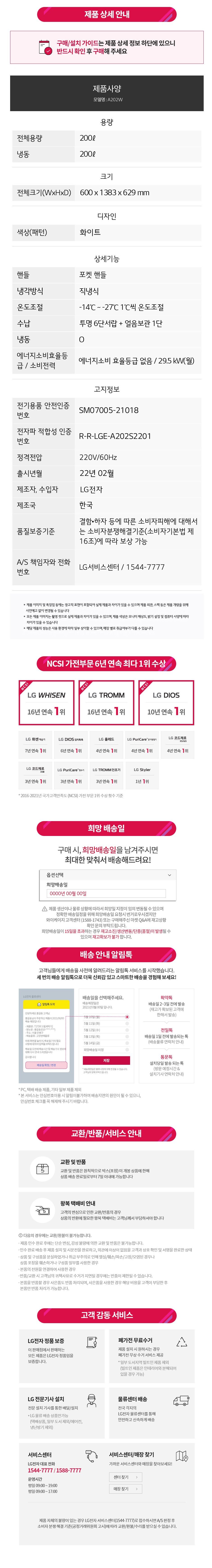 product_detail_1228.png