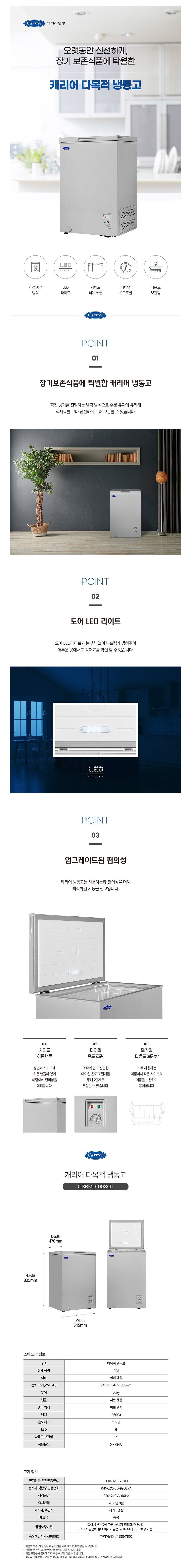 product_detail_1240.png