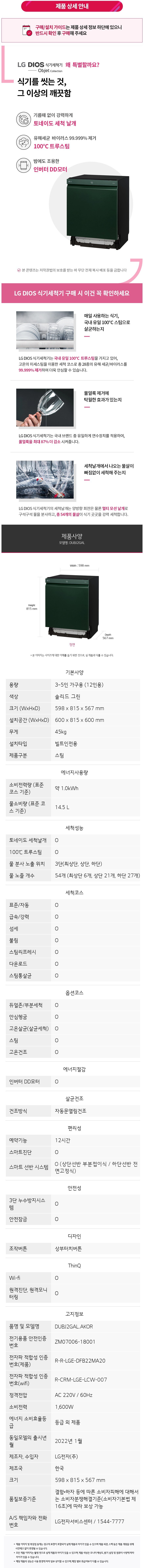 product_detail_1259.png