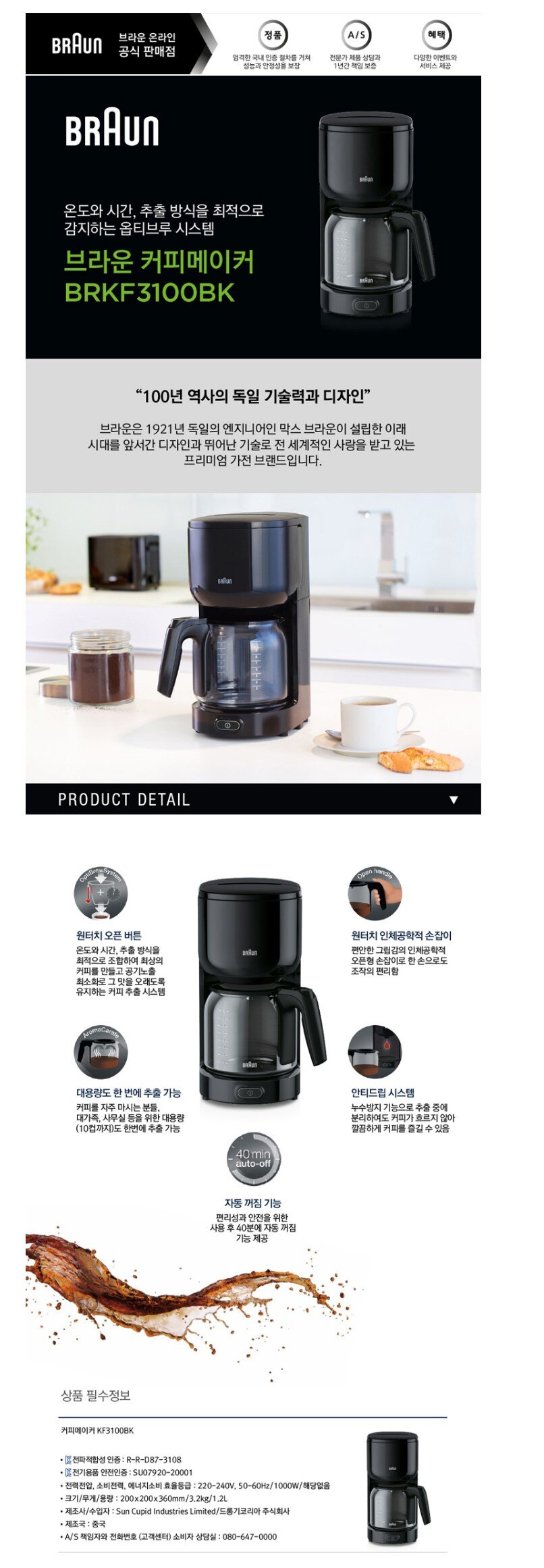 product_detail_1358.png