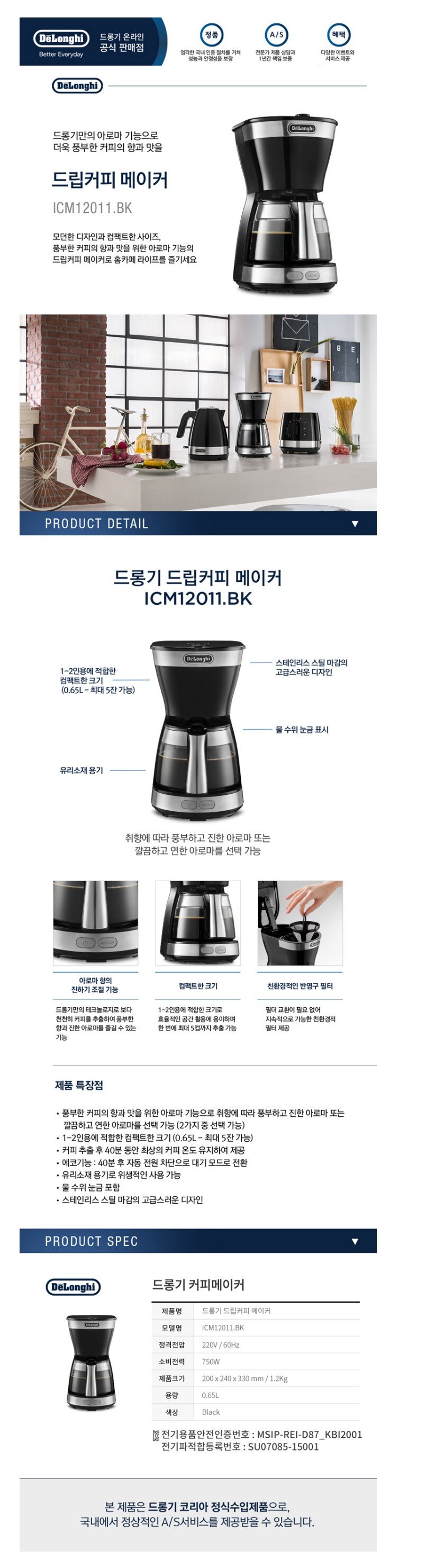 product_detail_1411.png