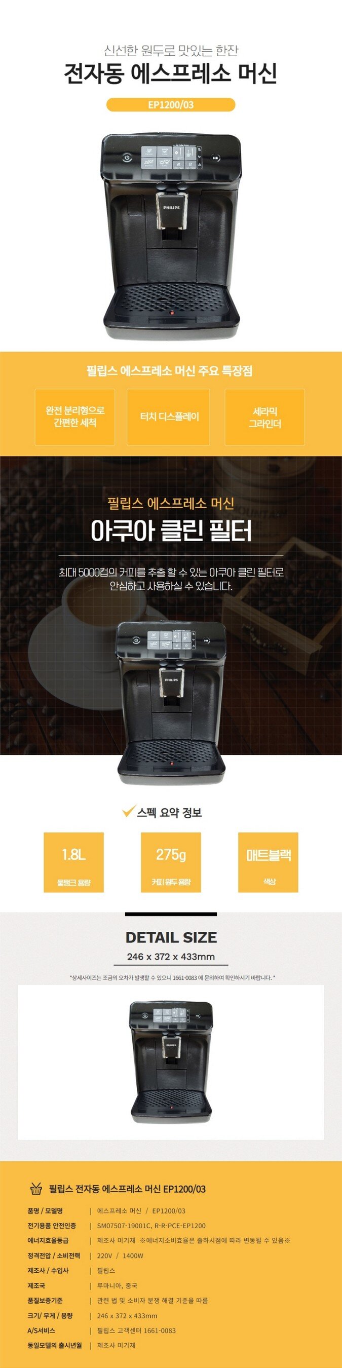 product_detail_1434.png
