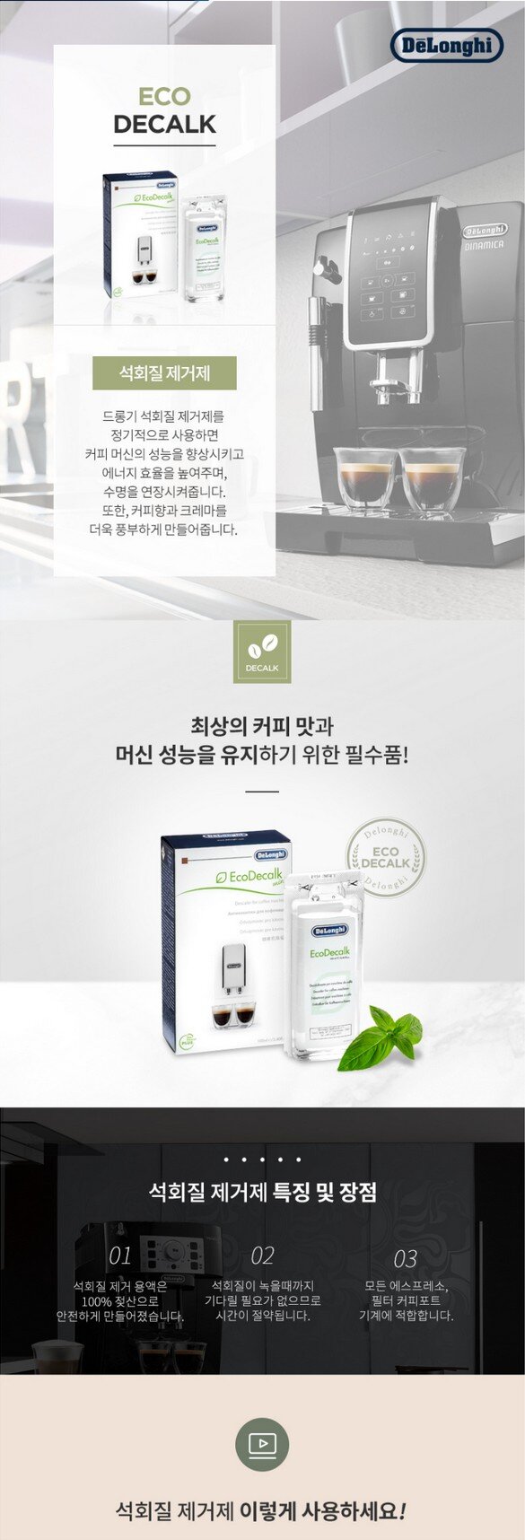product_detail_1440.png