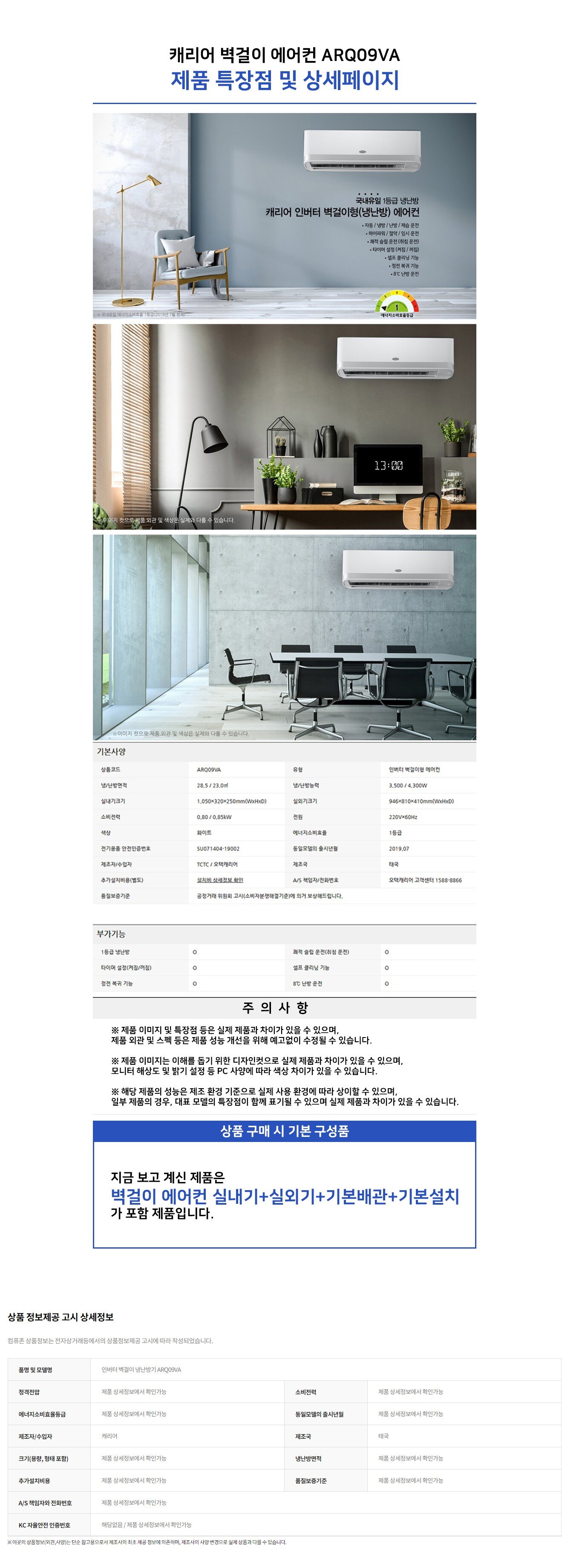 product_detail_145.png