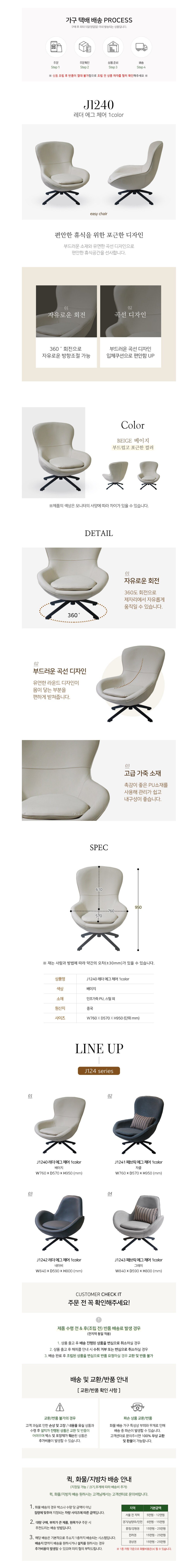 product_detail_1558.png