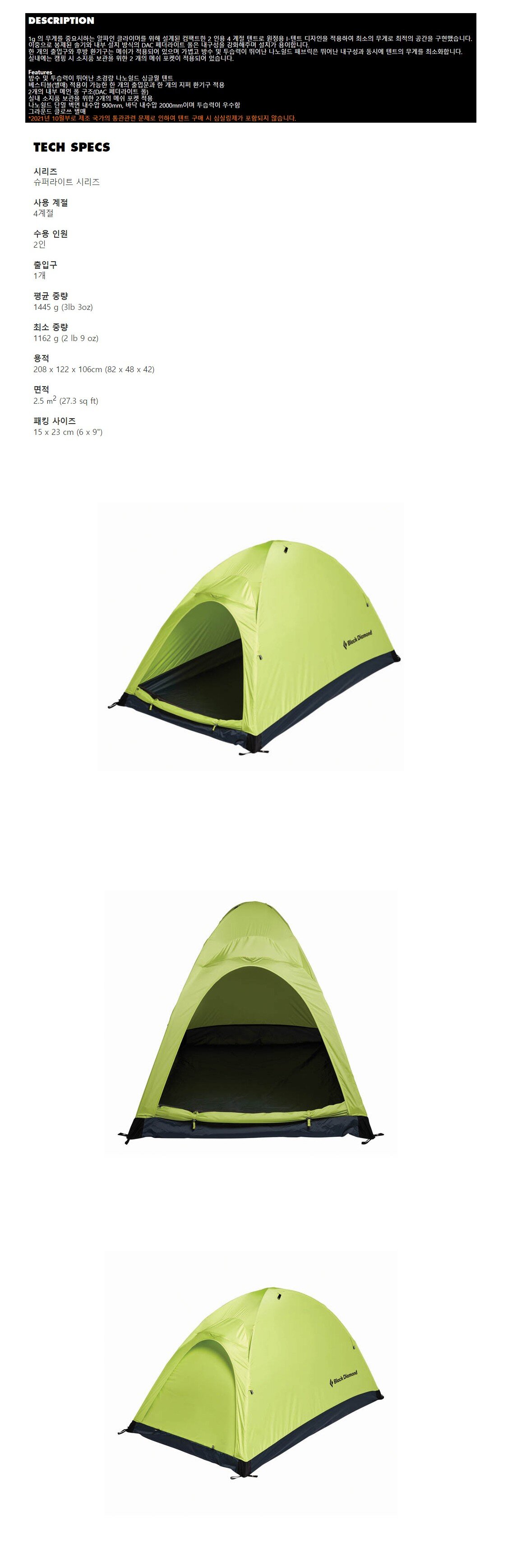 product_detail_1630.png