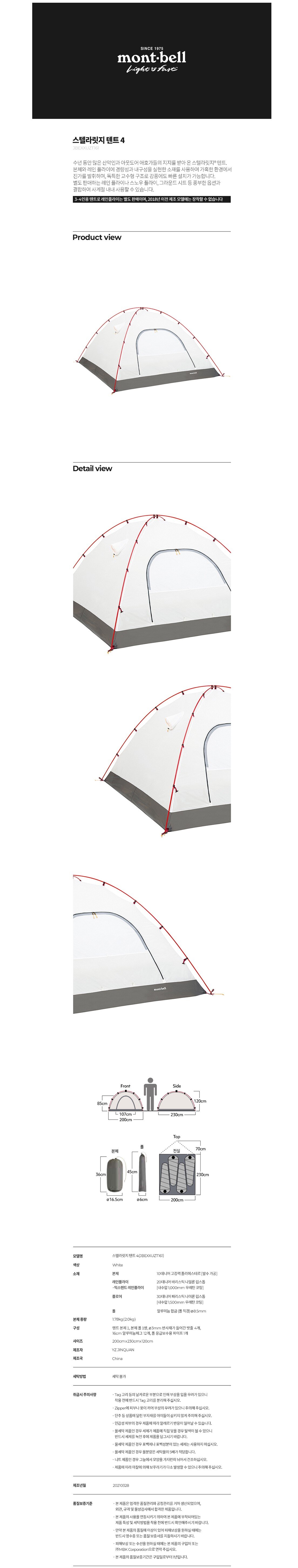 product_detail_1692.png