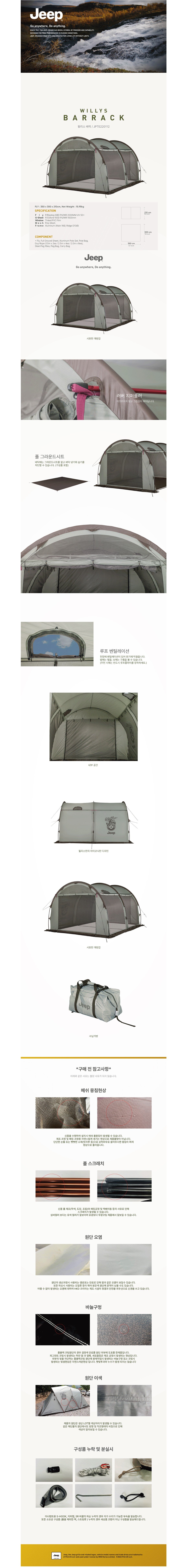 product_detail_2074.png