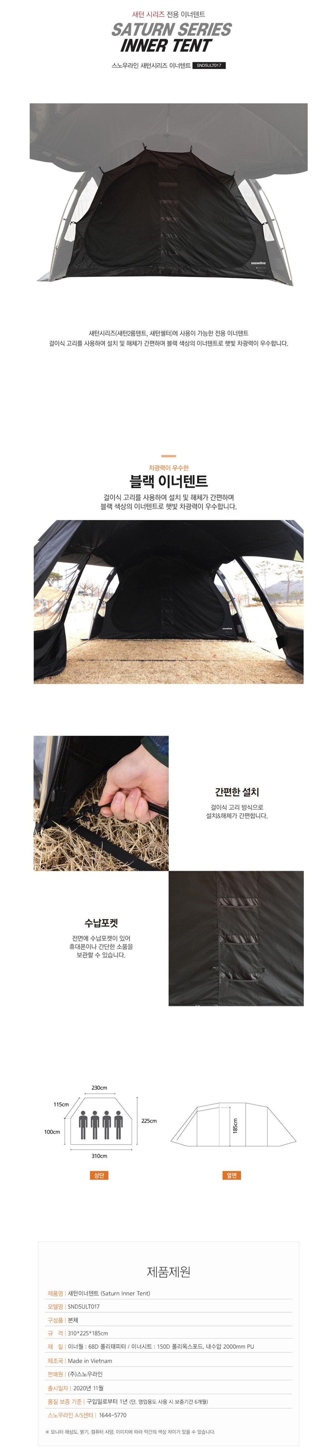 product_detail_2092.png