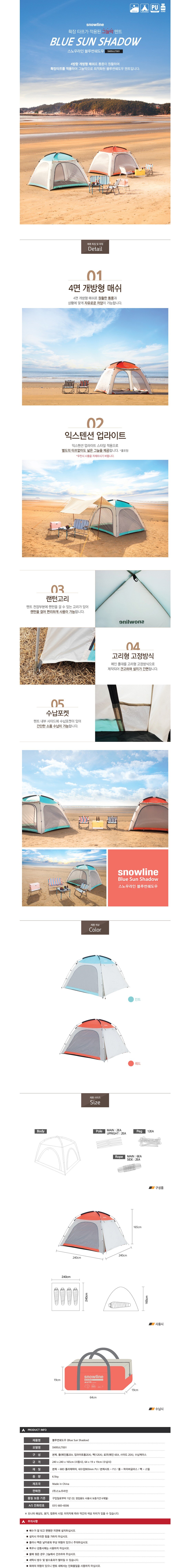 product_detail_2094.png