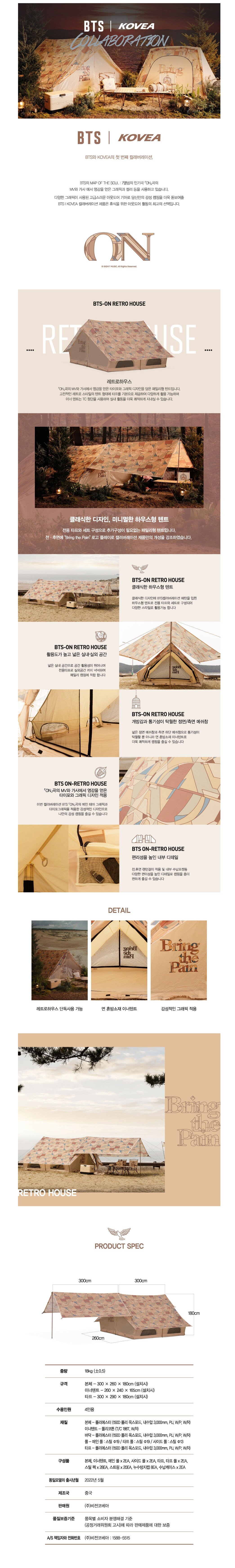 product_detail_2095.png