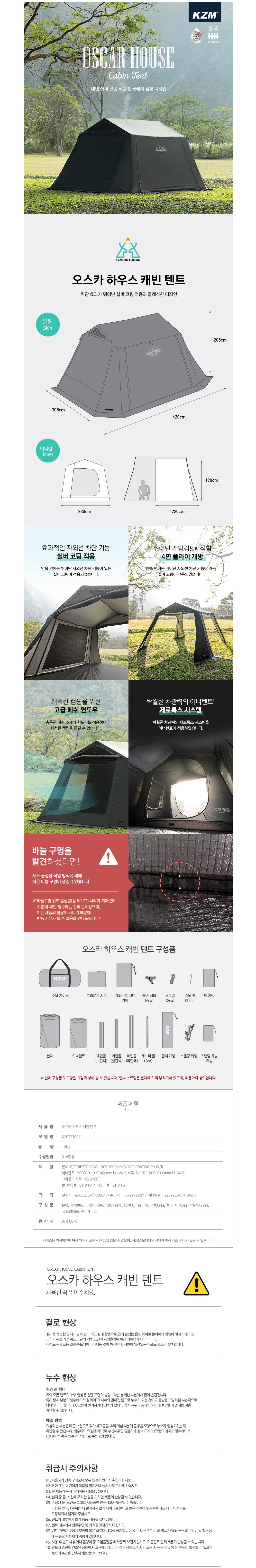 product_detail_2105.png