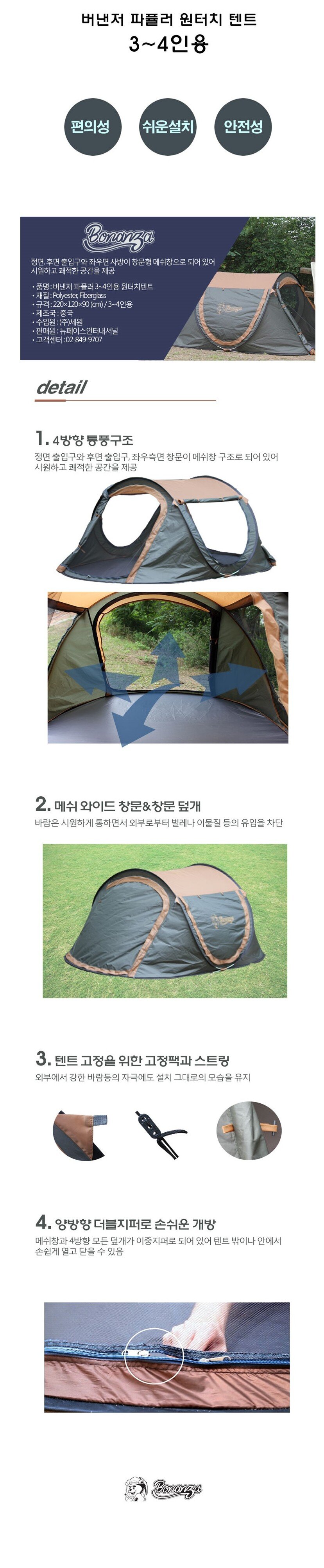 product_detail_2163.png