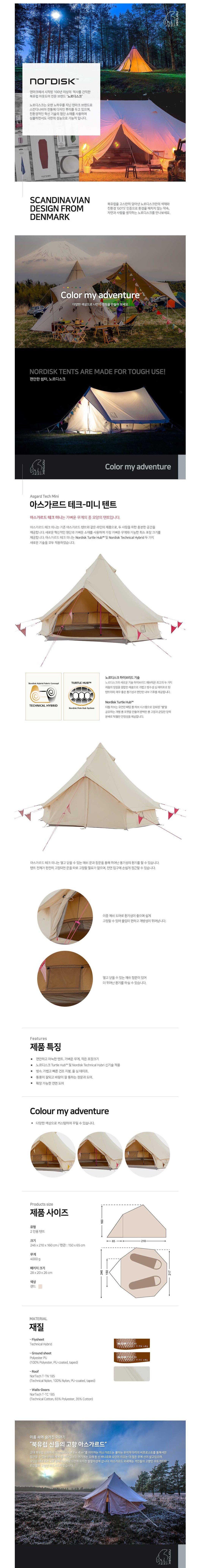 product_detail_2216.png