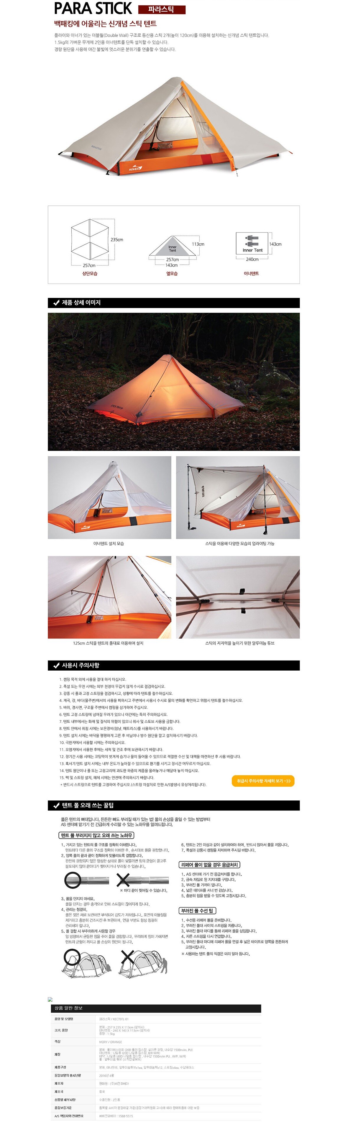 product_detail_2228.png