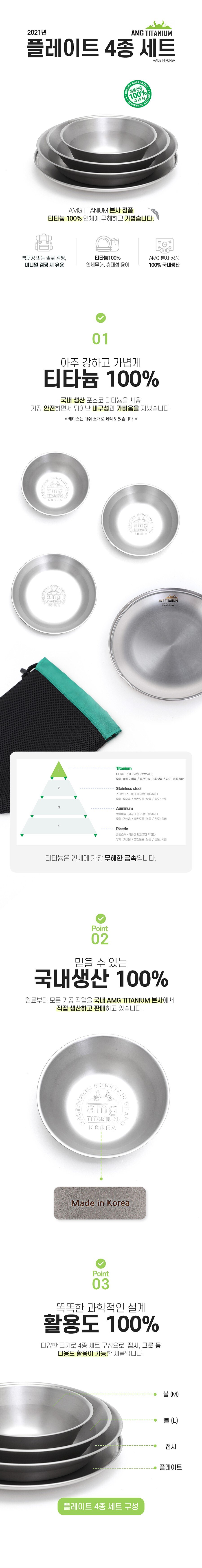 product_detail_2400.png