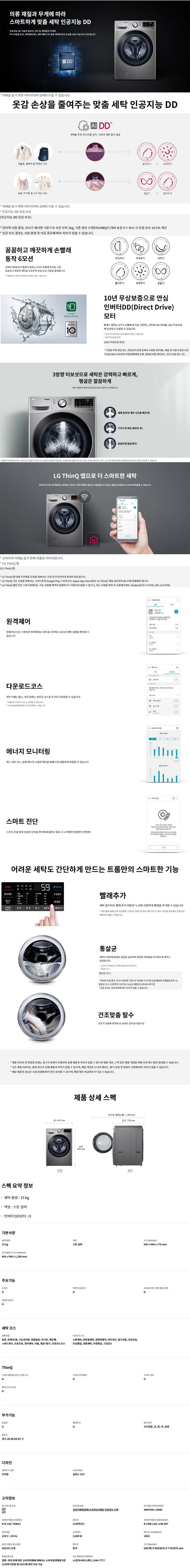 product_detail_354.png
