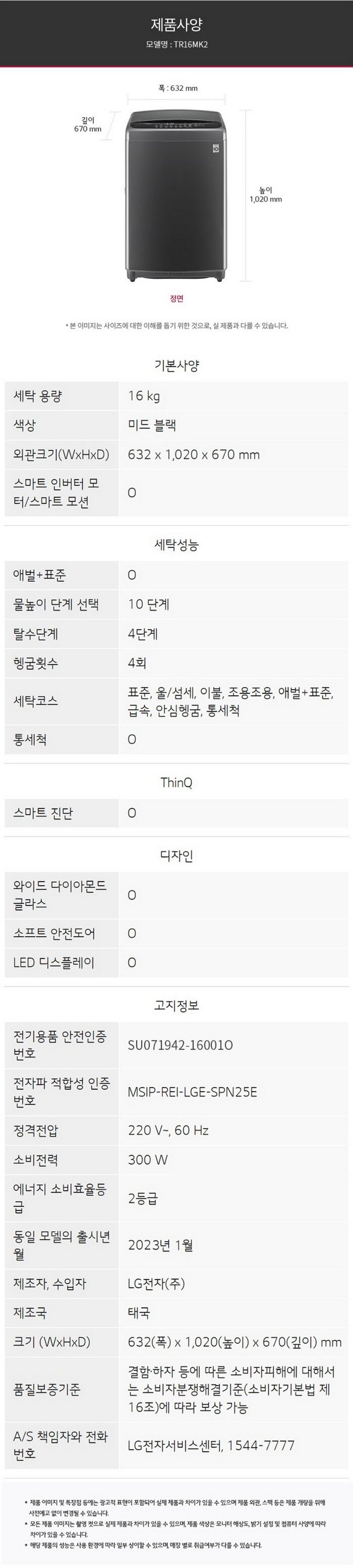 product_detail_358.png