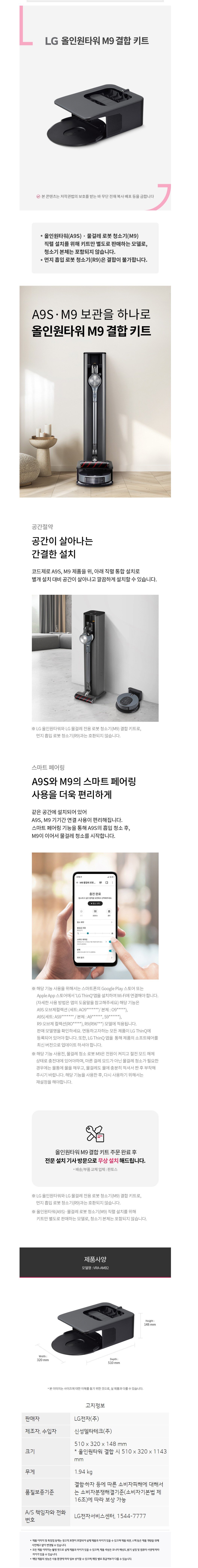 product_detail_513.png