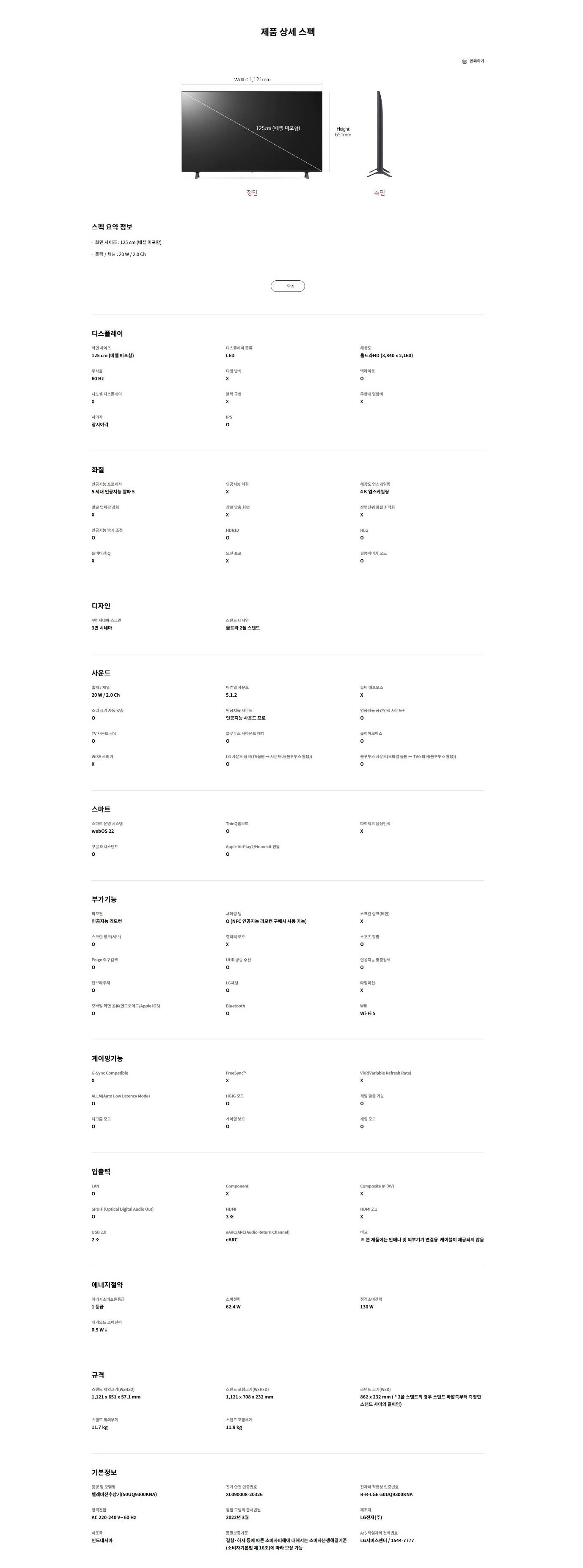 product_detail_693.png