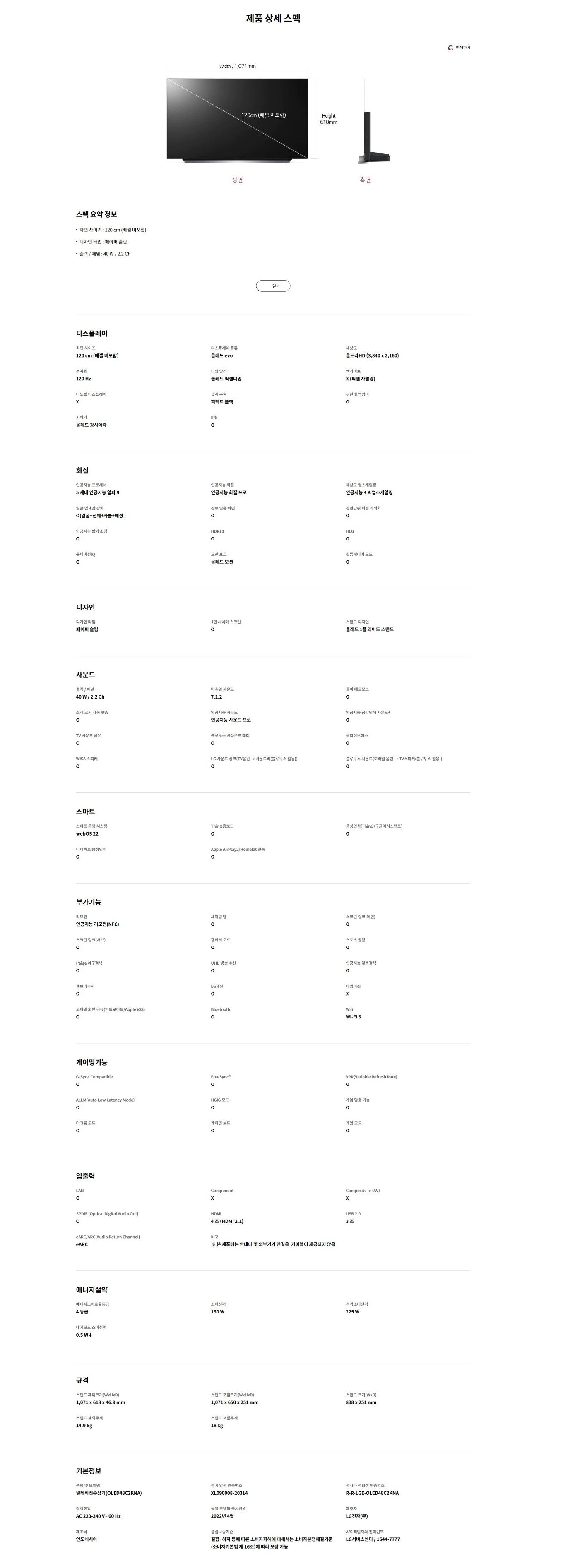 product_detail_694.png