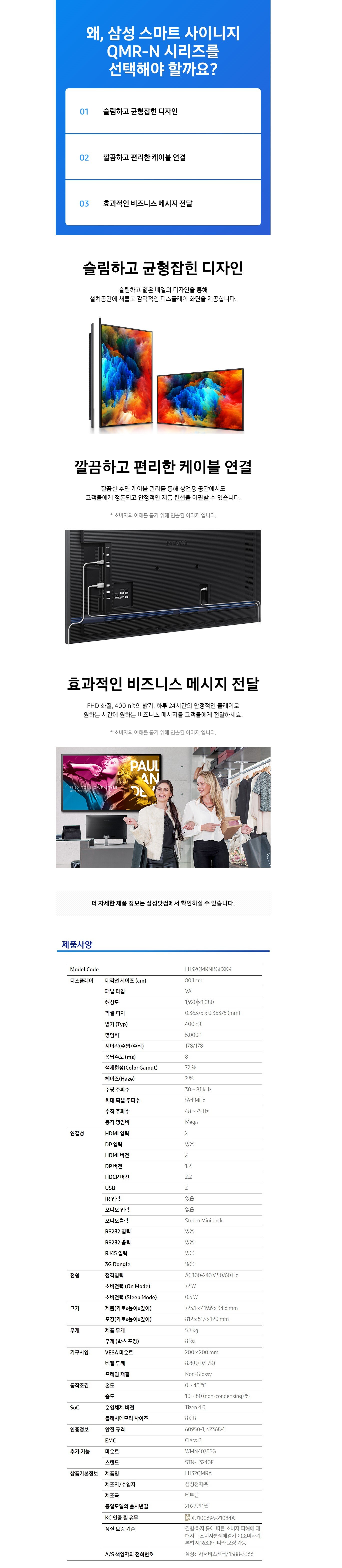 product_detail_711.png