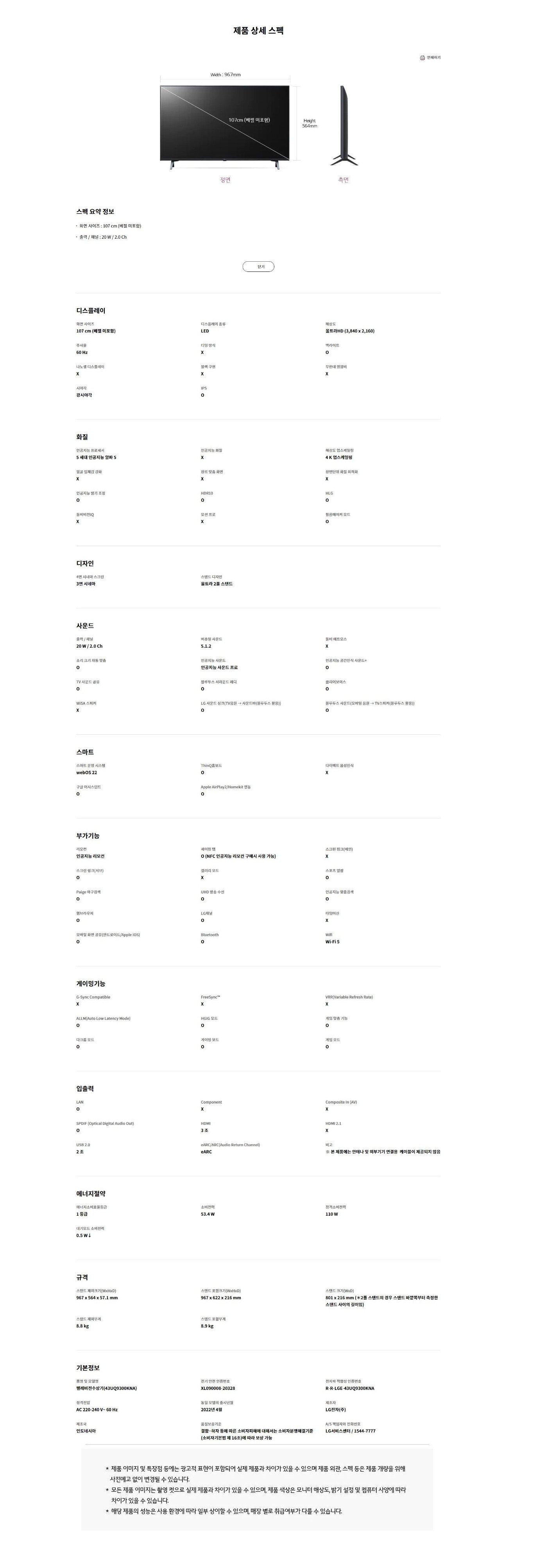 product_detail_734.png