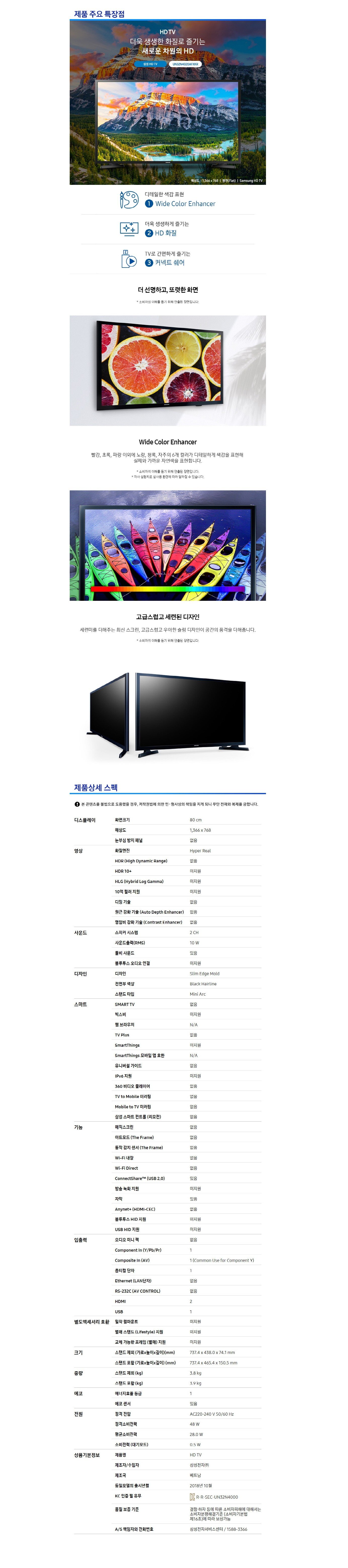 product_detail_761.png