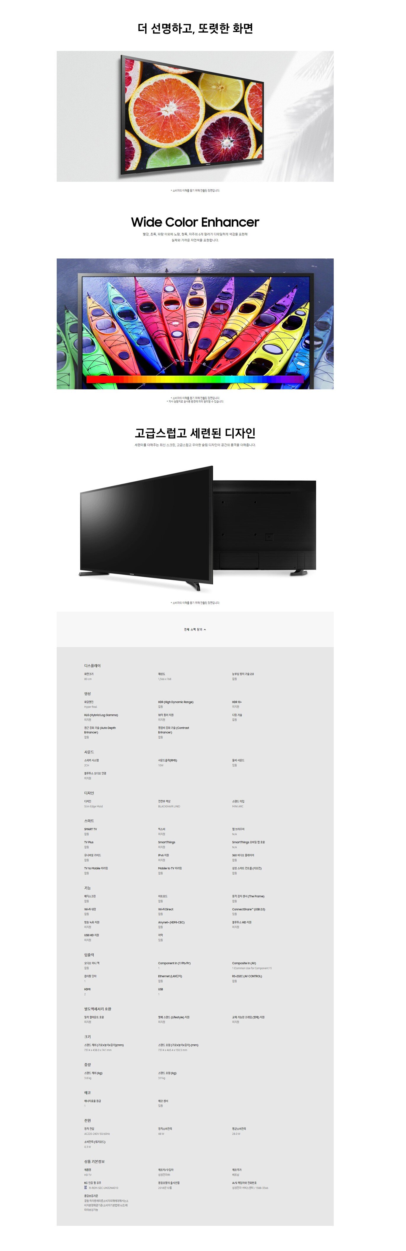 product_detail_778.png