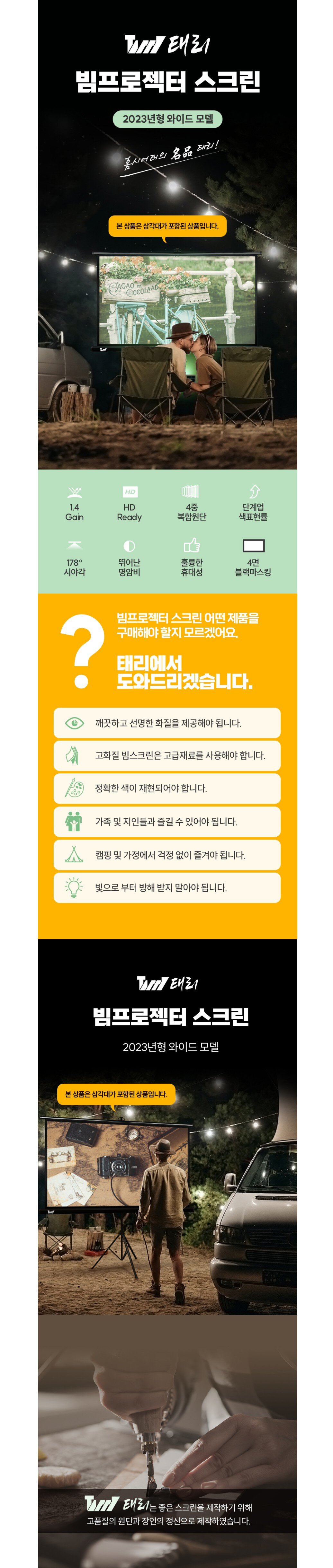product_detail_875.png