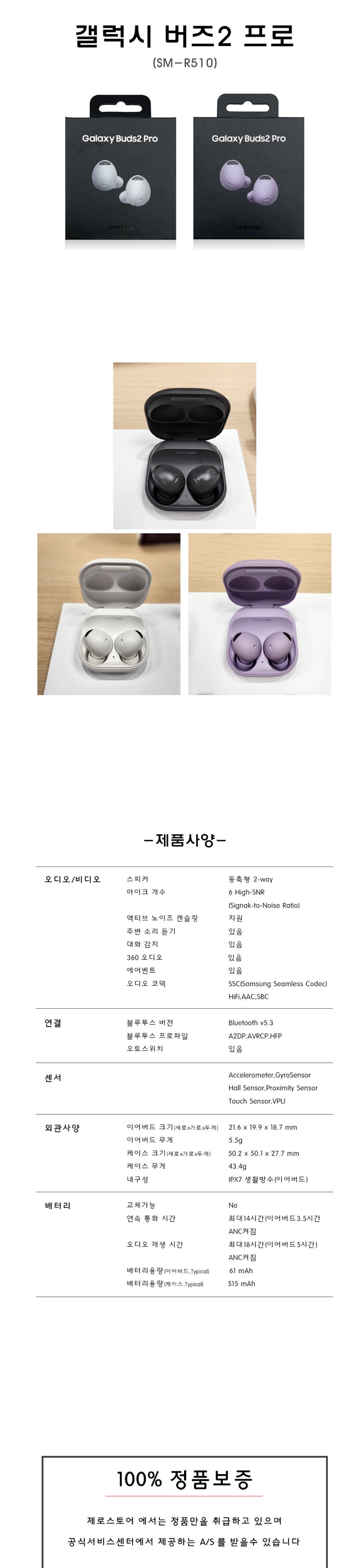 product_detail_927.png